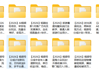 2026视频号最新玩法视频详解