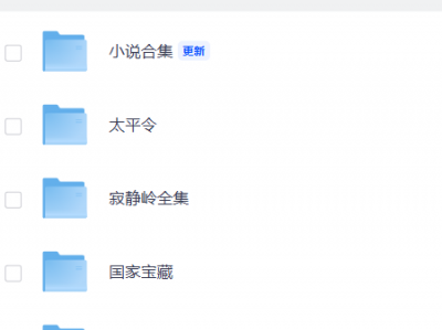 五千部小说合集  TXT版  各种类型精选