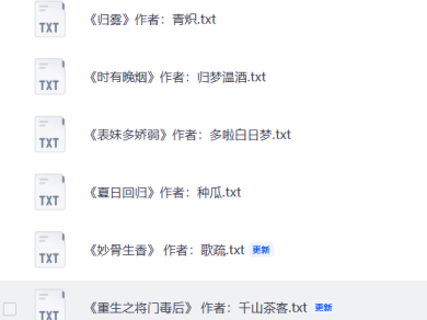 【强推】小说电子书资源分享