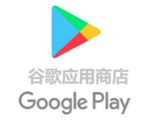 【保姆级教程】谷歌应用商店：手把手教你免费下载，小白也能学会！