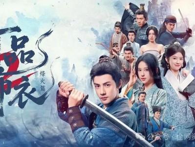 《一品布衣2：烽火篇》《一品布衣3：朝堂篇》