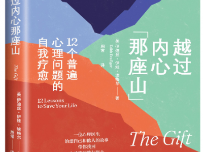 又内耗到深夜？这5本书帮你与自己温柔和解