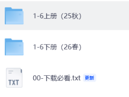 小学语文《寒假预习每课晨读单》1-6年级上下册（2026寒假必备，PDF电子版，可下载打印）一二三四五六年级全套生字打卡练习