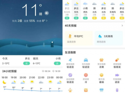 全能天气预报    免破！高级纯净版，全国可用！