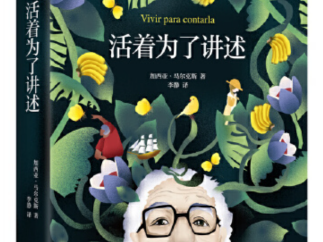 7部精彩到炸的名人自传，比小说还TM好看