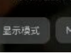 家庭必备TV盒子，V2修复版！TV电视修复版2026免费版，给智能电视“升级”，不装白买！！！