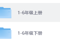 小学语文《每课背记清单》一年级下册（电子版，可下载打印，每课重点，寒假预习必背）