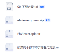 ehviewer官方下载（e站）：下载教程及安装包