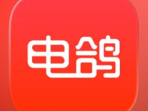 电鸽app：下载教程及安装包