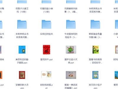 幼儿园儿童绘本画册620本+教学视