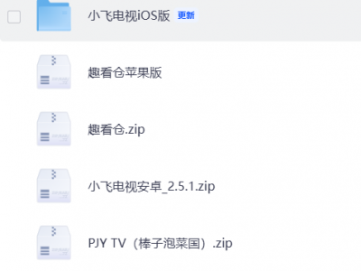 小飞电视+趣看仓+PJY TV：下载教程及安装包