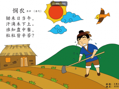 1-6年级古诗配画模板（黑白线稿+彩色稿）可打印