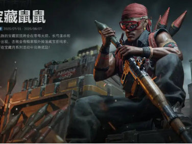 三角洲寻宝鼠：下载教程及安装包